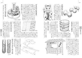 日本民具辞典　ぎょうせい Amazon.co.jp: 日本民具辞典 : 日本民具学会: 本